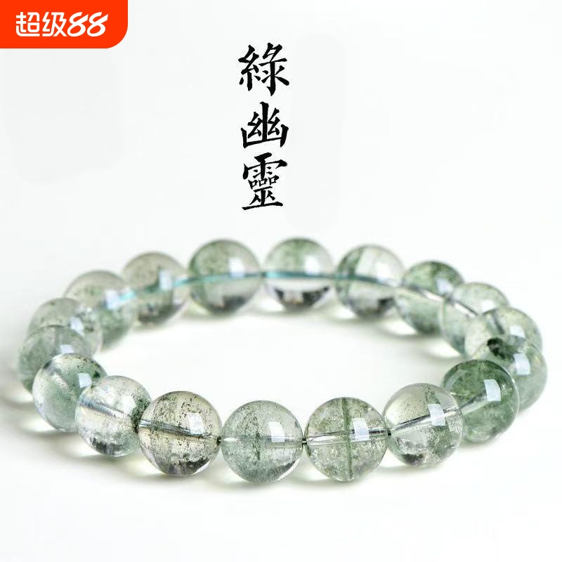聚宝盆手串巴西绿幽灵收藏级