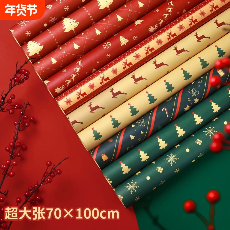 圣诞节礼物包装纸高级感超大尺寸儿童生日男女生礼品纸卡通花纸,节庆用品/礼品,圣诞装饰品,淘宝优惠券,粉丝福利购,淘宝优惠卷