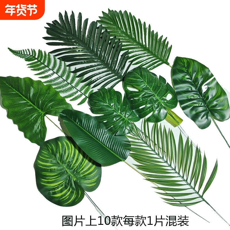 仿真龟背叶假树叶单片葵叶散尾叶摄影婚庆装饰绿色大叶子芭蕉叶,鲜花速递/花卉仿真/绿植园艺,仿真绿植,淘宝优惠券,粉丝福利购,淘宝优惠卷