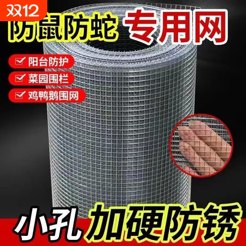 阳台防护网防爬藤户外小孔铁丝网