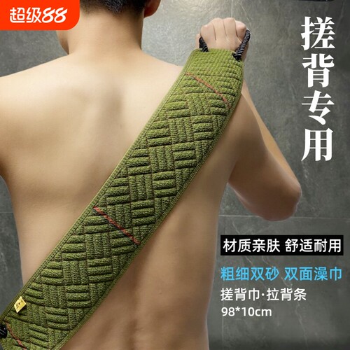 男士专用搓澡巾拉背条粗砂洗澡巾强力搓泥神器双面长条擦后背搓背