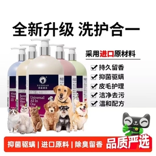 留香宠物沐浴液狗狗沐浴露洗澡除臭持久留香小狗泰迪幼犬洗护除螨