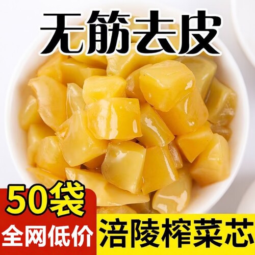 涪陵榨菜芯榨菜丝咸菜下饭菜去皮榨菜独立包装即食整箱批发脆口