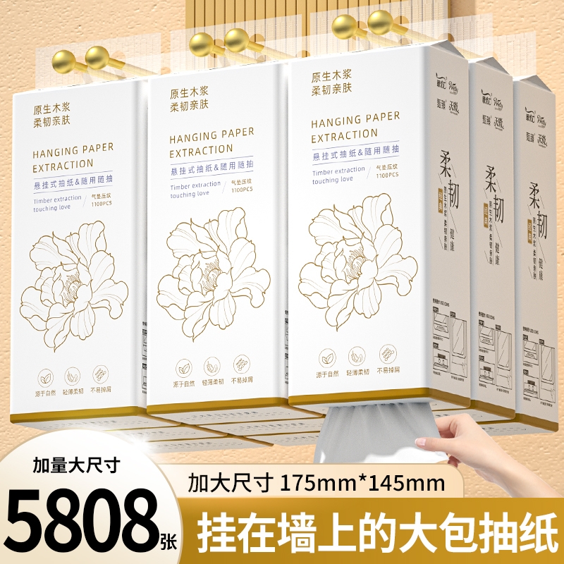 【抖音爆款】12大提5808张抽纸