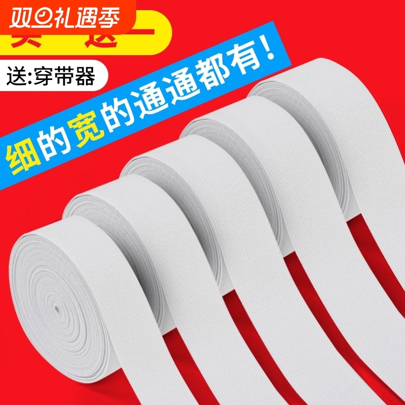 家用加厚松紧带宽衣服裤子弹力细橡皮筋软扁孕妇婴儿裤腰圆松紧绳