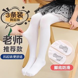 袜防滑款 跳舞练功专用打底袜表演白色芭蕾连裤 薄款 儿童舞蹈袜夏季