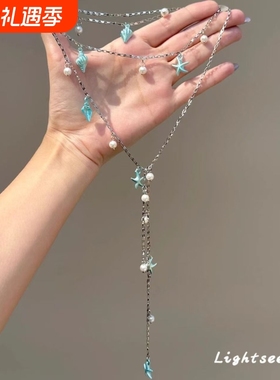 蓝色珍珠海星项链|101人收藏