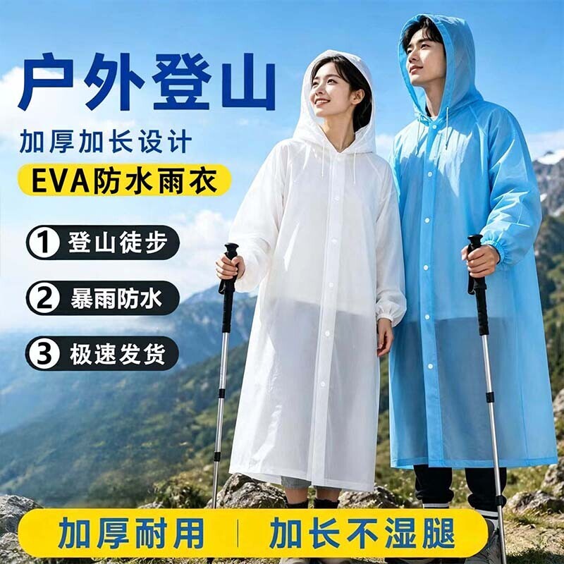 超十万人加购】特厚加长便携雨衣图片
