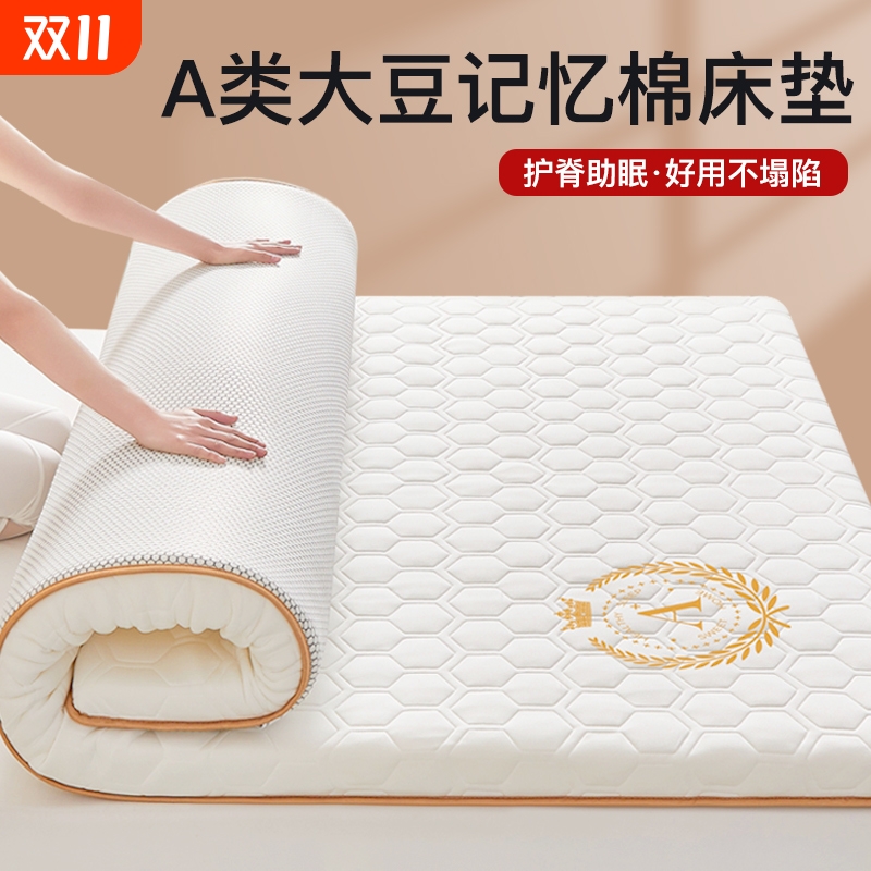 A类抗菌泰国乳胶被褥铺底