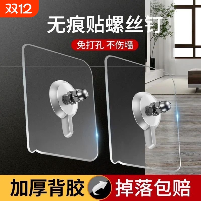 粘贴式螺丝钉免打孔螺丝贴免钉墙钉免钉贴无痕钉固定粘贴钉瓷砖