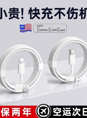 适用苹果数据线原装正品充电器线快充14iPhone13promax15/16plusPD20w手机1211官方11闪充XSmax车载iPad平板