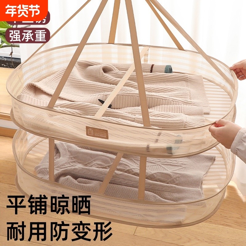 羊毛衫平铺晾衣架晒衣篮晾衣网家用晾晒袜子神器晾晒衣服专用网兜