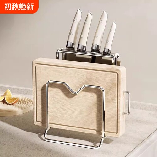 【多功能】厨房锅盖砧板刀架