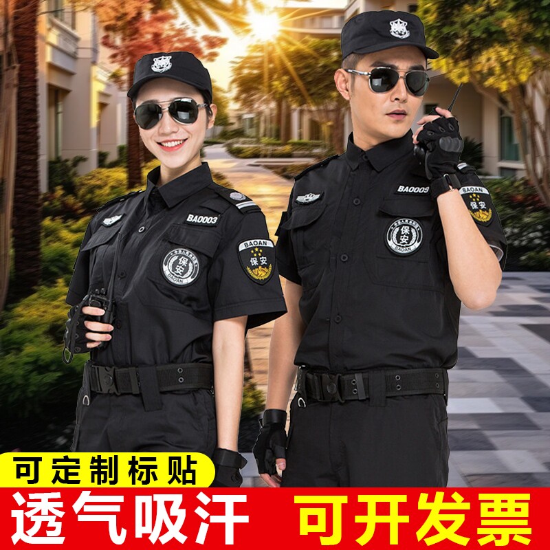 保安作训服工作服春秋套装男安保夏装秋冬装制服黑色帽子标志腰带