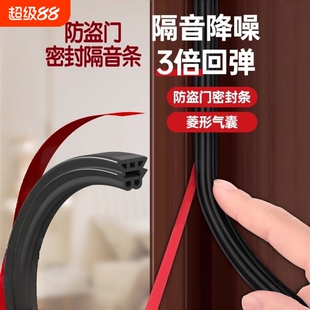 防盗门密封条入户门防风隔音胶条入户门专用防撞大门框门缝密封条