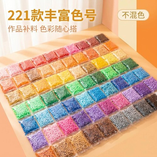拼豆补充包星芒咪小窝mard拼豆