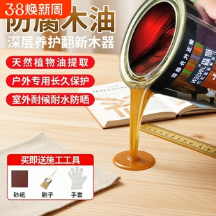 防腐木漆木蜡油实木清漆木器漆桐油木用防水透明色木油漆光油户外