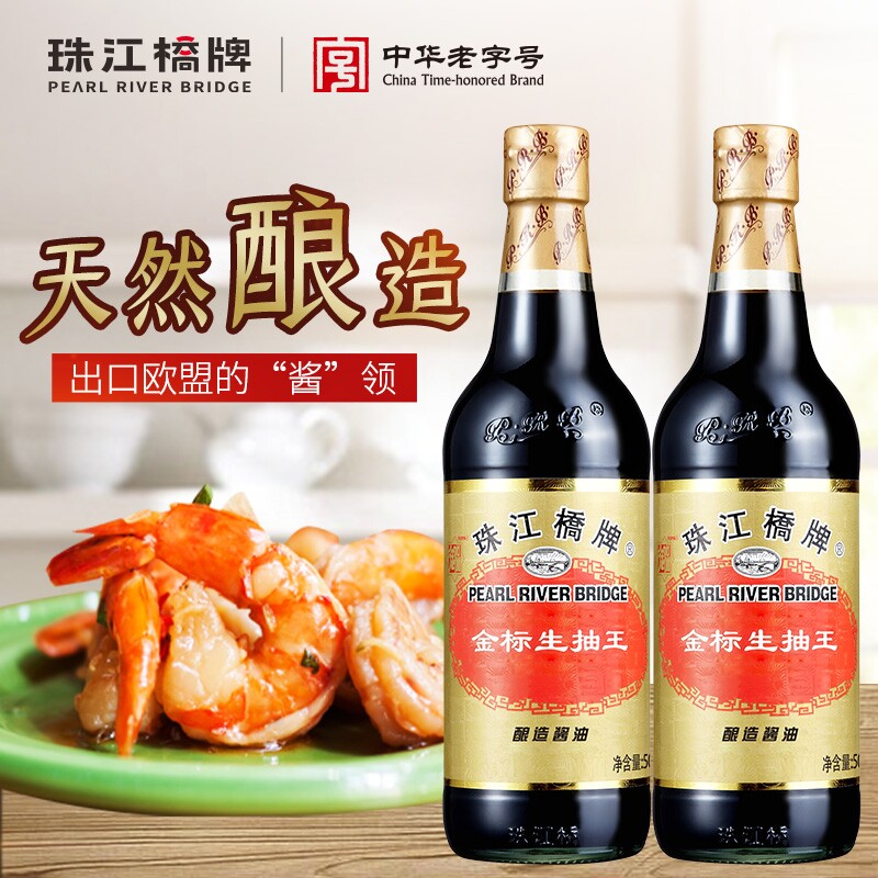 珠江桥牌金标生抽王500ml*2小瓶黄豆酿造酱油家用炒饭菜豉油双