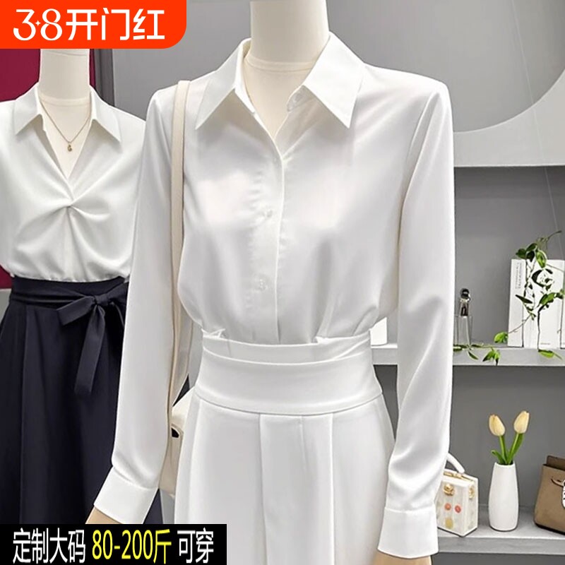 高级感白色衬衫女春夏季气质职业免烫抗皱面试大码不易皱轻奢衬衣