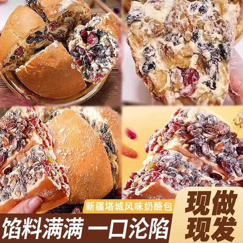 新疆塔城奶酪包正品官方旗舰店乳酪蛋糕动物奶油夹心果仁面包直发