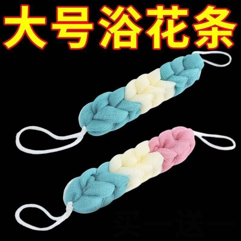 洗澡沐浴球长条浴花搓背条沐浴花洗浴球搓澡巾浴擦搓澡神器不易散