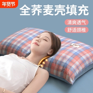 荞麦壳枕头家用荞麦皮棉护颈椎专用枕芯学生高枕纯棉全荞麦内胆