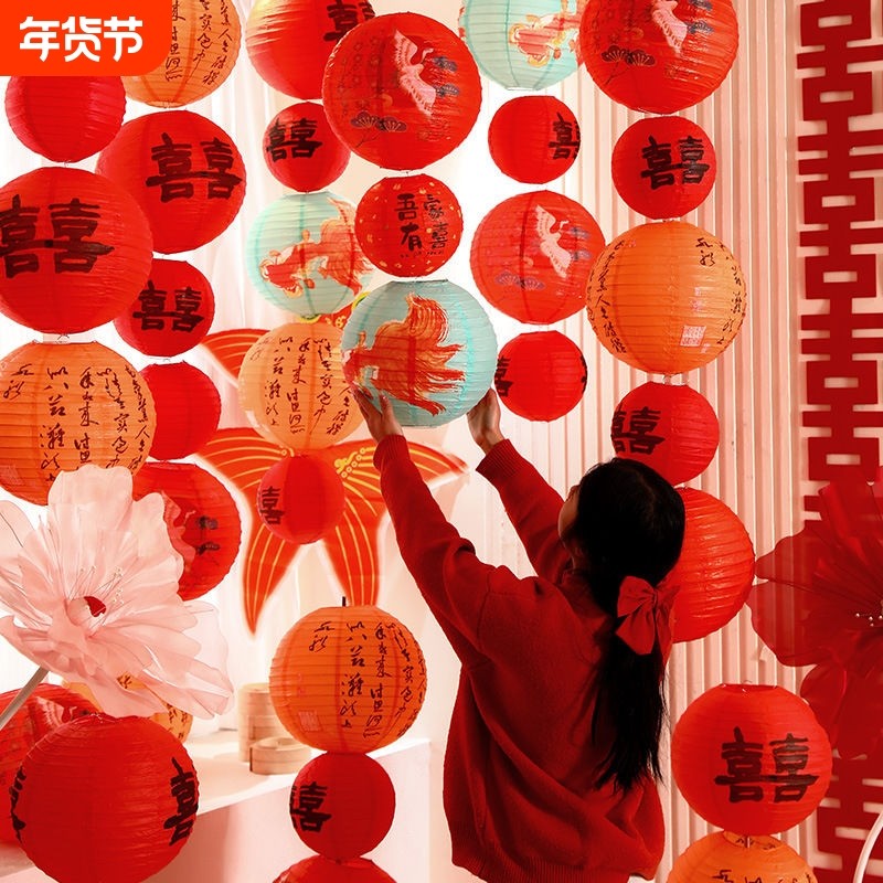 结婚喜字小纸灯笼婚房装饰女方布置套装婚礼农村挂饰客厅卧室防水