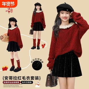 女童新年衣服冬装2025新款女孩红色毛衣丝绒裙子套装拜年服辣妹装