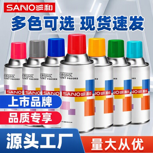 三和金属防锈自喷漆|千人回购