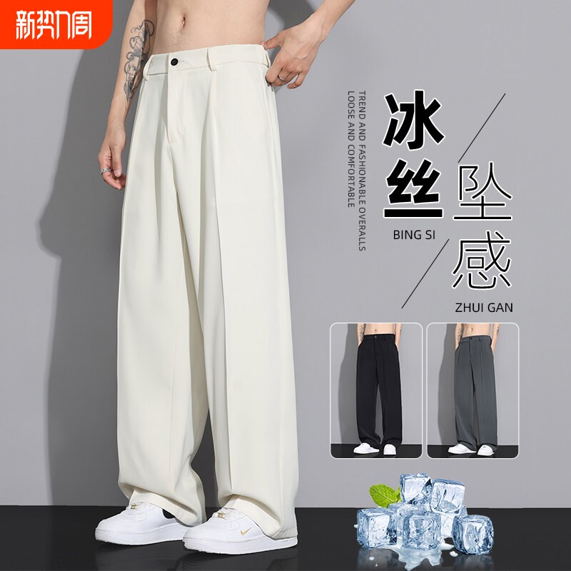 冰丝裤子男士夏季薄款宽松垂坠感直筒西装裤阔腿小西裤休闲长裤子