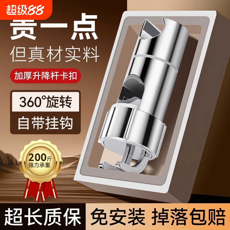 花洒支架滑套中叉免打孔淋浴										