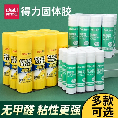 固体胶快干稳固强力固体胶棒无甲醛中号学生用做手工幼儿园高粘度开学