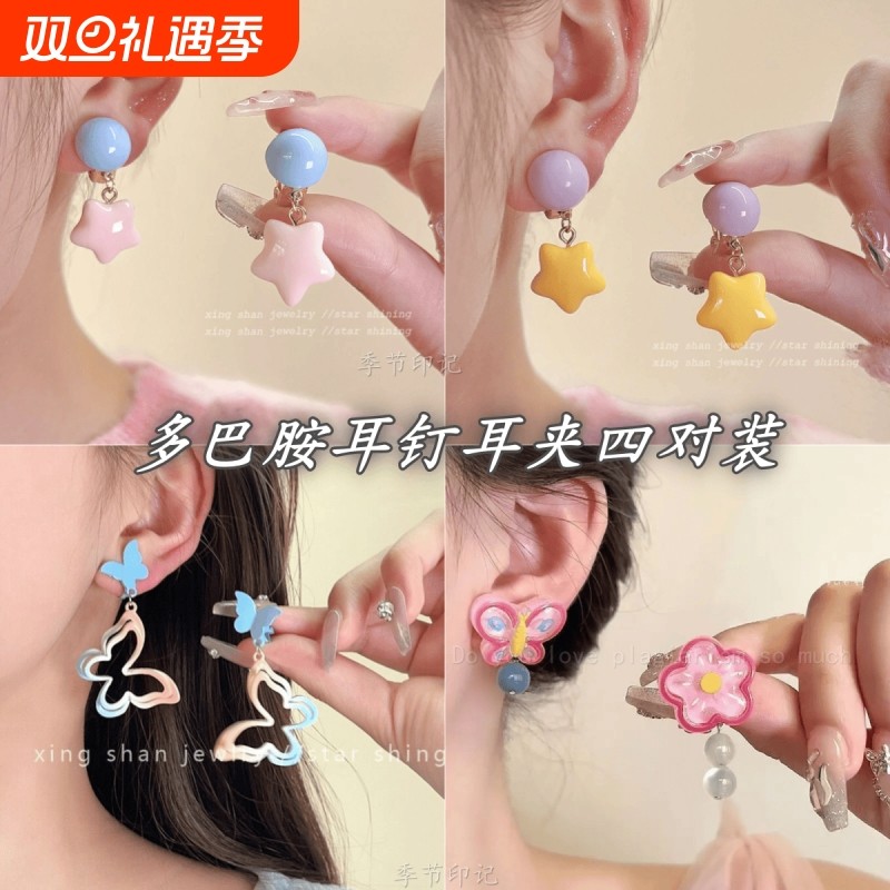 多巴胺星星耳夹无耳洞可爱简约百搭耳饰2025新款女春夏蝴蝶花朵