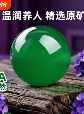 9A纯天然绿玛瑙散珠子玉髓祖母绿单珠水晶配珠正品红玛瑙原矿