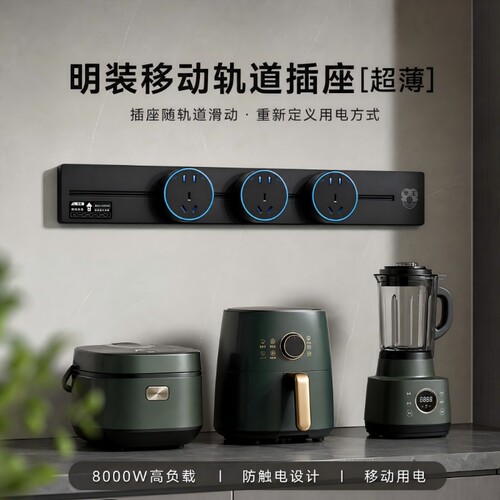 【品牌已售百万+】拳王轨道插座