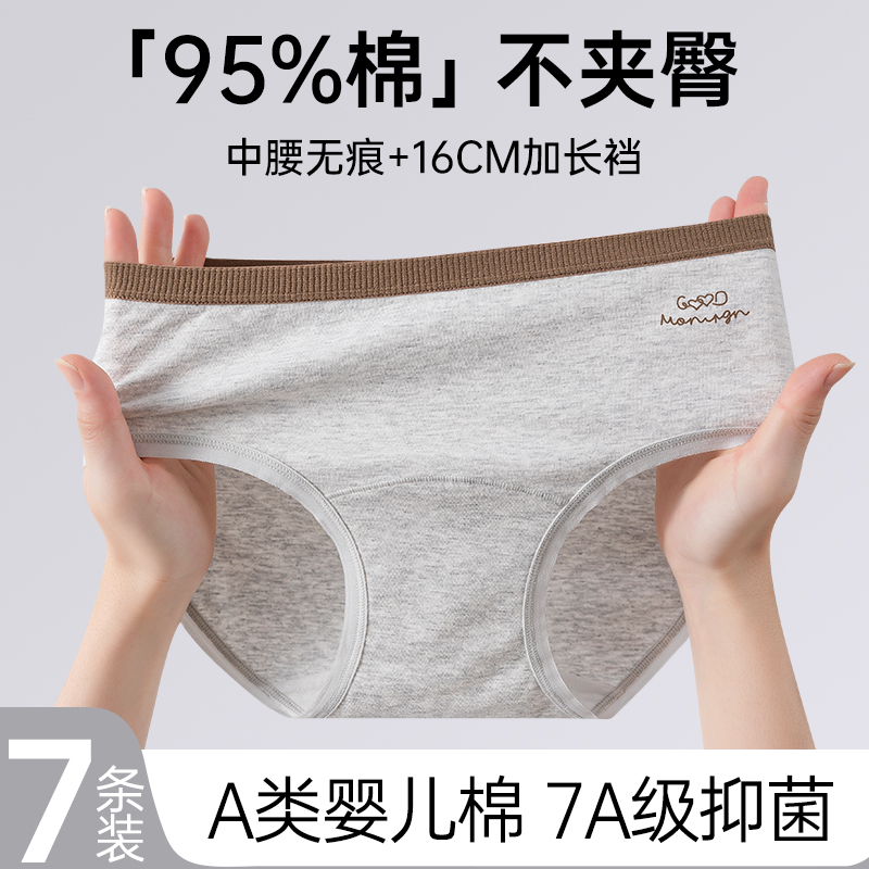 内裤女生纯棉抗菌全棉裆中腰透气无痕少女2024新款女士三角短裤头