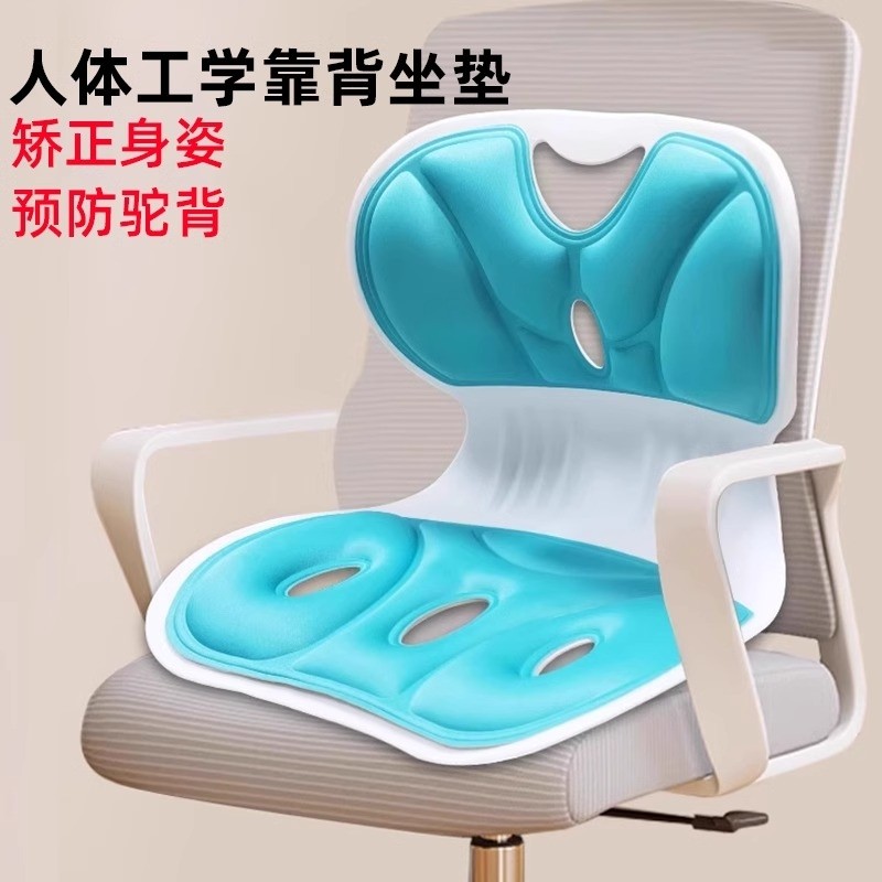 护腰久坐神器办公室靠垫人体工学靠背垫坐姿矫正座椅腰托部支撑凳