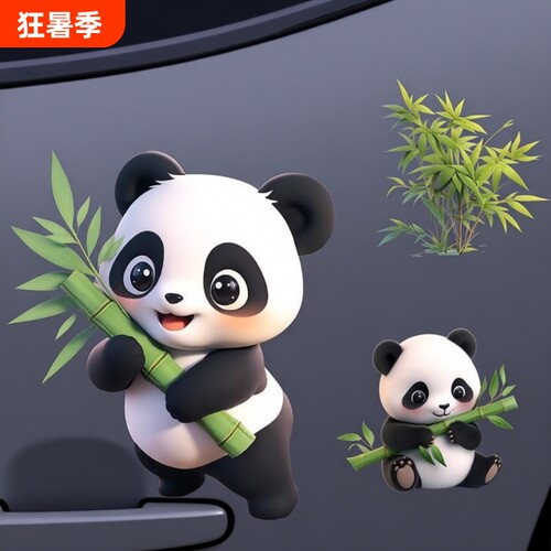 大熊猫抱竹子车贴|超4000次加购