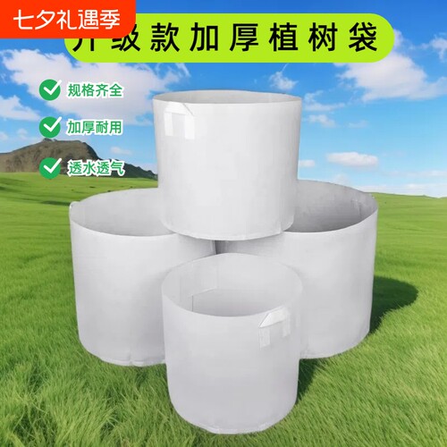 美植袋加厚种植袋|157人收藏