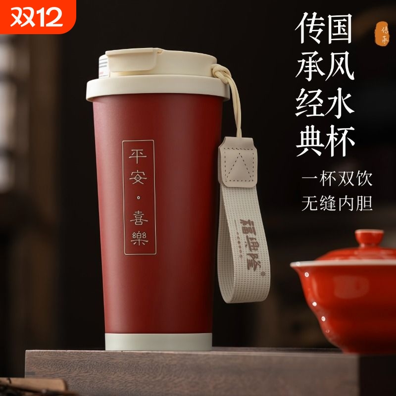 福兴隆新中式国风陶瓷保温咖啡杯