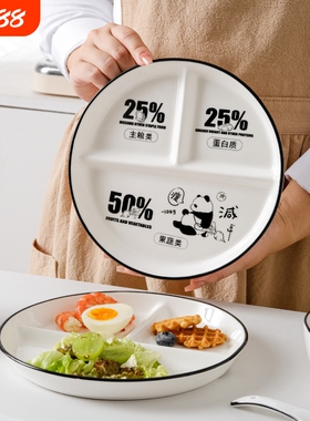 分格减脂餐盘减肥分餐盘陶瓷家用儿童一人食211定量盘子三格四格