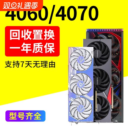 4070TI/4070Super显卡二手4060游戏4060ti设计4070tis拆机非全新