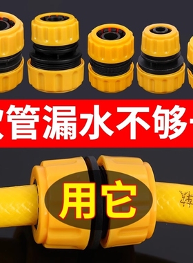 4分6分1寸水管快接头活接头洗车水枪软管对接配件快接连接一寸