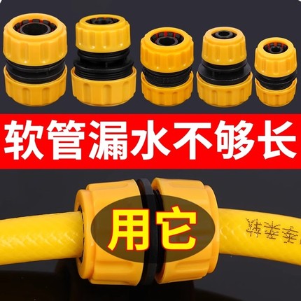 家用4分6分1寸水管快接头活接头洗车水枪软管对接配件快接连接