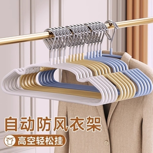防风衣架自动卡扣家用阳台户外防掉落晾衣撑宿舍防滑无痕金属衣架