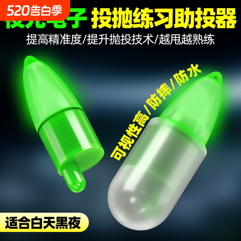 户外路亚微物弹射练习坠发光发亮小灯泡路亚抛投练习助投铅坠夜光