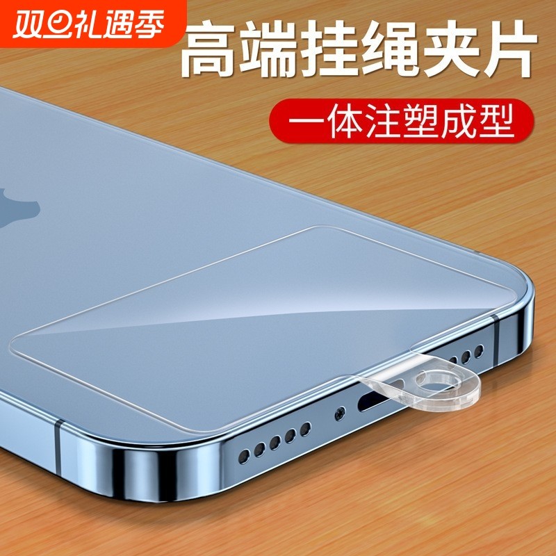 手机挂绳手环扣贴片手机壳配件夹片手机绳固定片挂片透明防丢神器升级链挂环便携夏日夏季防掉卡套背贴男女