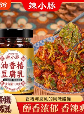 油香椿豆腐乳香辣下饭菜瓶装调味料面酱即食旗舰店油腐乳红方红油