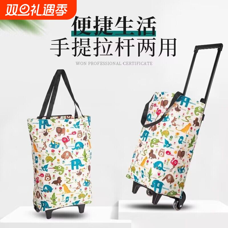 买菜购物车小拉车加粗拉杆便携大容量拖轮包可折叠超市耐用购物袋