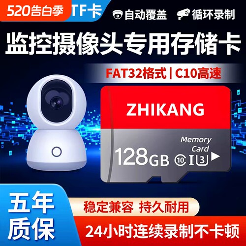 监控内存卡高速128g32gsd卡